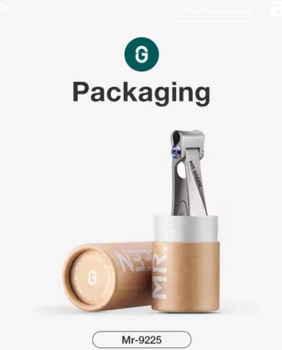 Новые кусачки для ногтей.MR.GREEN