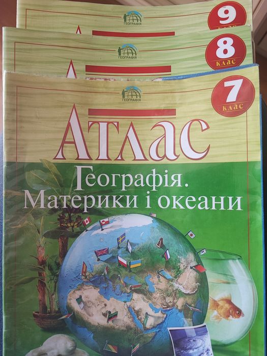 Атлас з географії Картографія