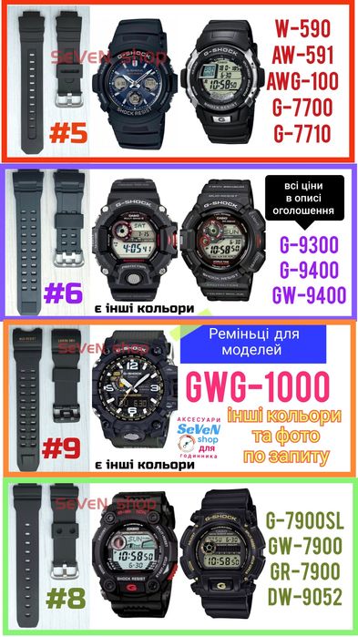 Ремешок Casio G-Shock GD-100 GA-100 G-9300 GST-100 GG-1000 AW-590 G-79