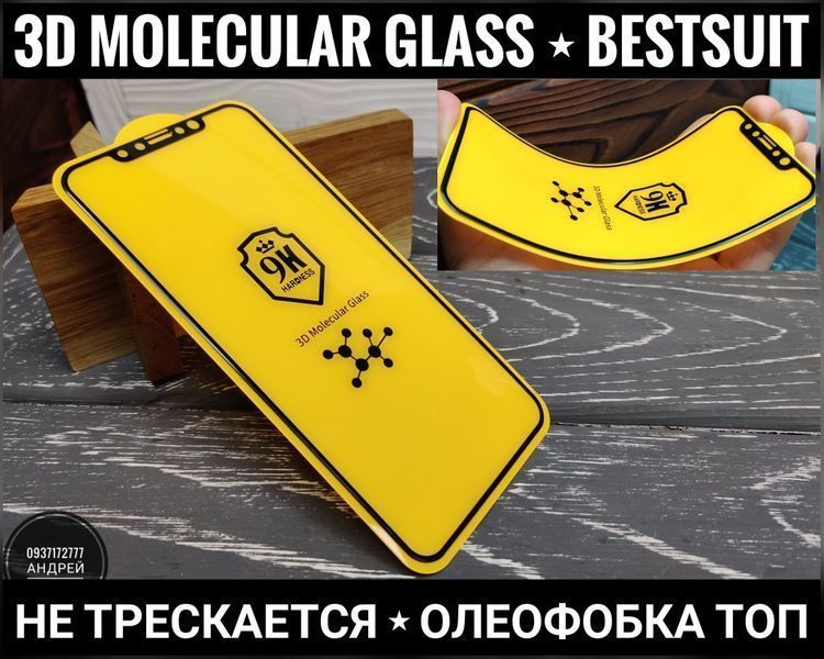 Стекло Molecular Bestsuit на iPhone 13 Pro Max/ 13 Pro/ 13 Скло