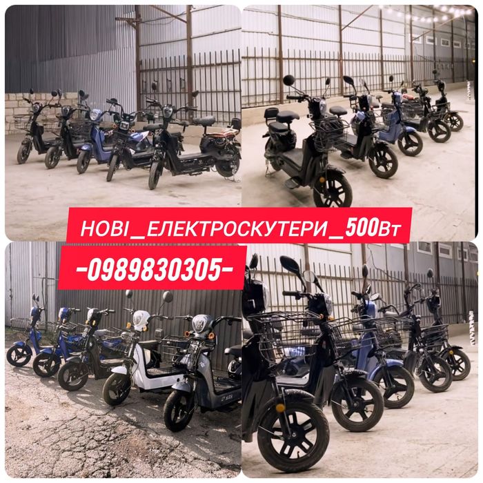 ‼️Електроскутер ,електровелоскутер ,байк ,електромопед‼️