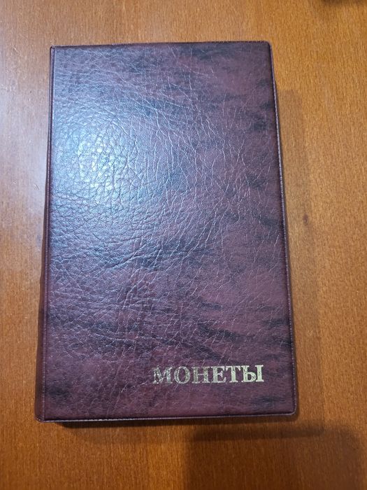 Колекція монет с СССР та багато інших монет. 1250грн