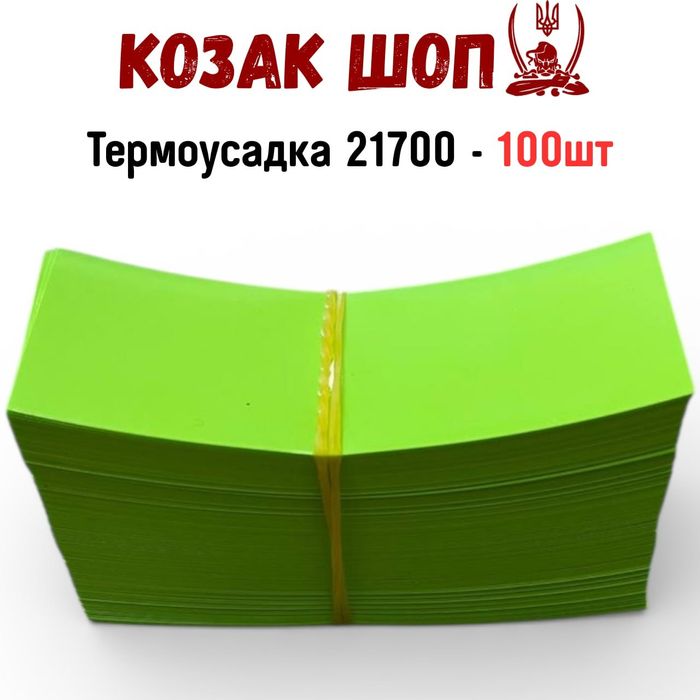 Термоусадка 21700 и 18650