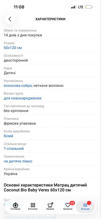 Ліжечко Veres Верес + матрас