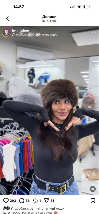 Повʼязка,хутряна повʼязка