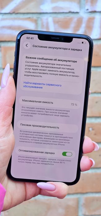 Iphone 11 pro max 256 neverlock без нюансов