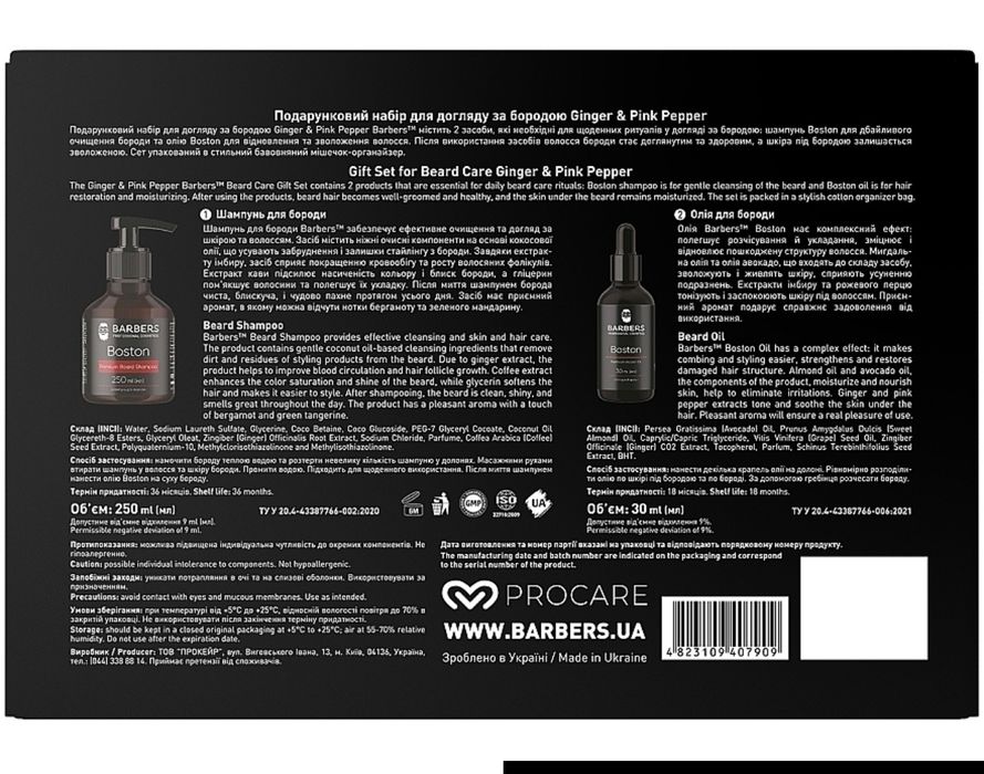 Подарунковий набір догляду за бородою Barbers Ginger & Papper. Барбер