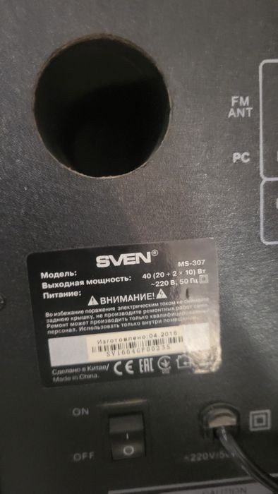 Sven 307  ms,  під ремонт