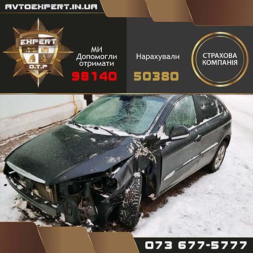 Одесса оценка Автоэкспертиза ДТП экспертиза комиссар оценщик оценка независимый авто. Расчет ущерба после дтп, судебный эксперт, суд,