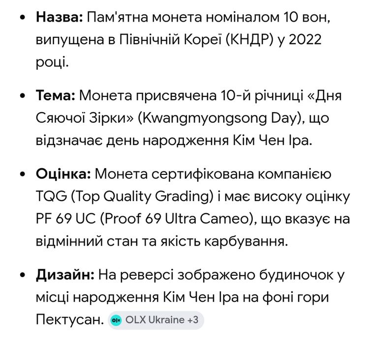 Північна Корея. TQG. 10 вон 2022р. " День сяючої зірки". СЛАБ