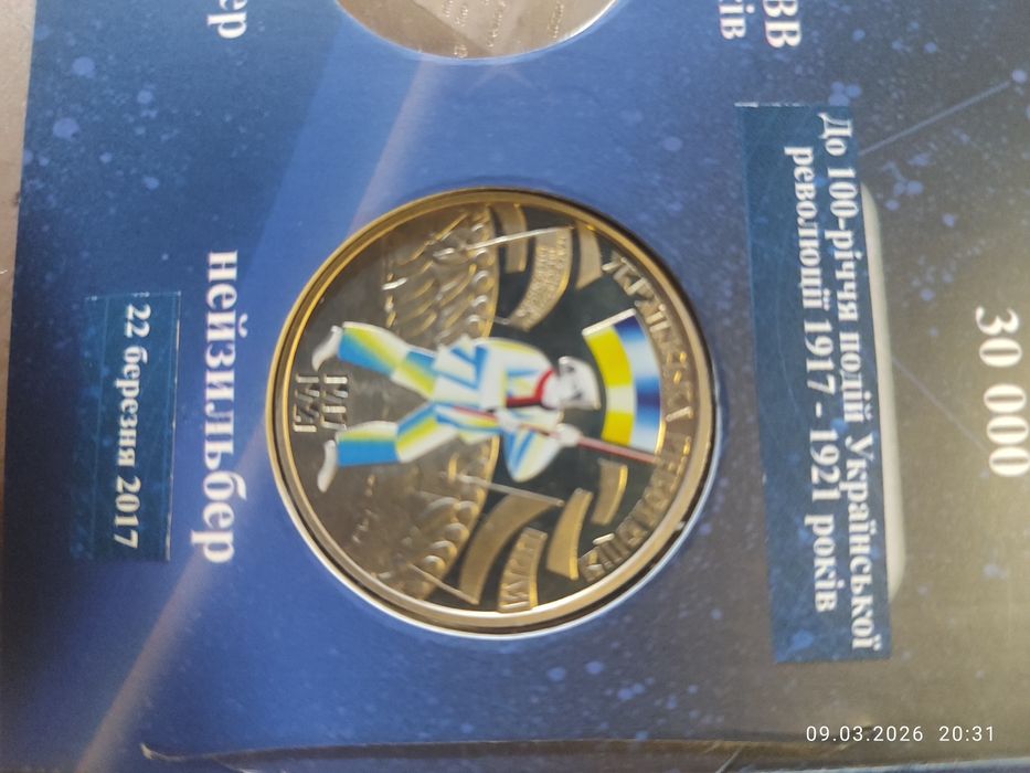 Повний набір монет  НБУ з недорогоційних металів 2017 року (40 шт )