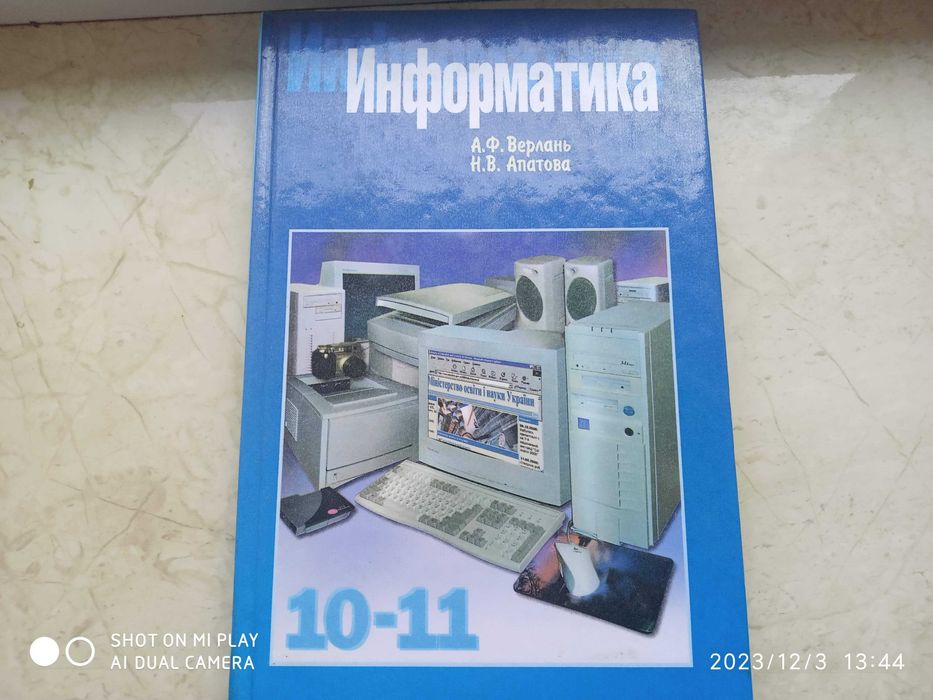 Підручники для 10-11 класів