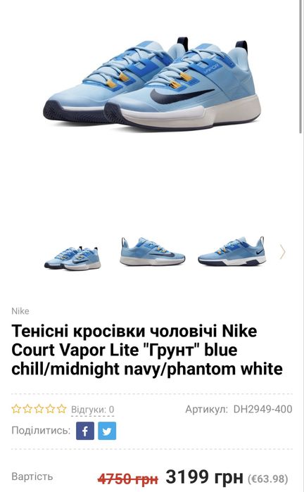 Тенісні кросівки Nike Court Vapor Lite "Грунт"
