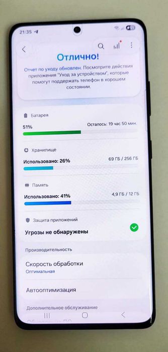 Samsung S21 Ultra 12/256