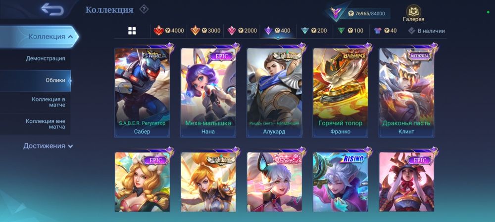 Продам аккаунт Mobile Legends