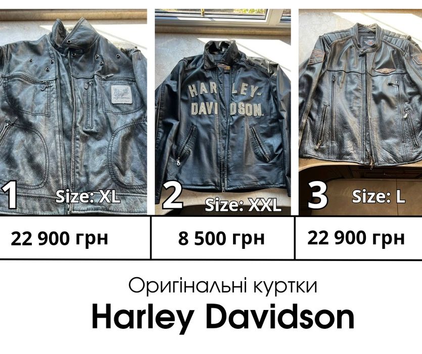 Оригінальні куртки косухи  Harley Davidson