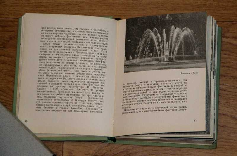 Шварц.Пригороды Ленинграда 1961