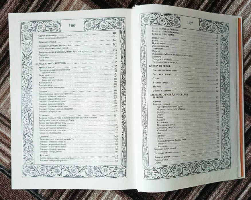 Книга рецептів. Здорове харчування