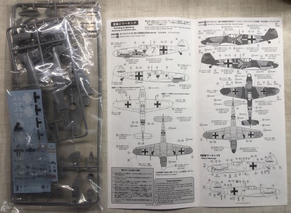 Збірна модель літака Bf 109 FineMolds, Tamiya 1/72