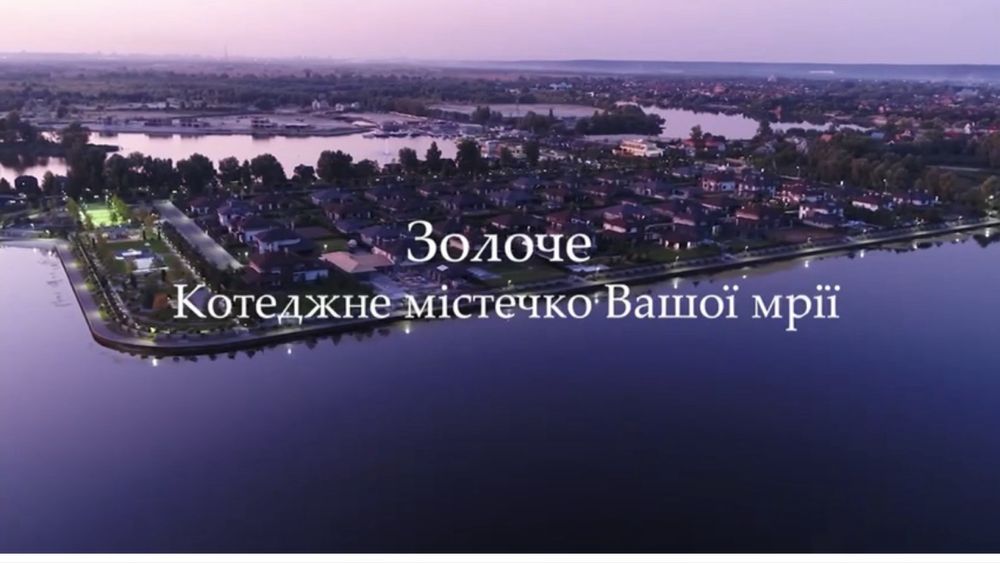 КМ «Золоче», “DeLuxe” - пропозиція від забудовника