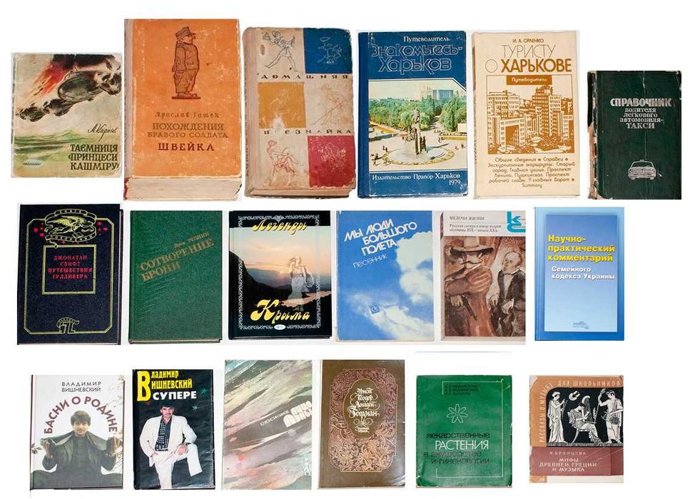 Книги разных лет и разных жанров