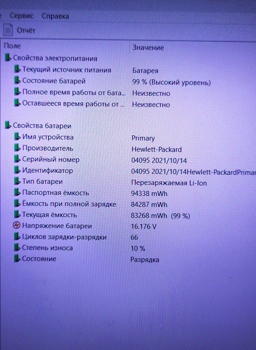 Ноутбук HP Zbook Fury G7 15,6 IPS Core i7-10850H/16Gb/SSD/nVidia T2000