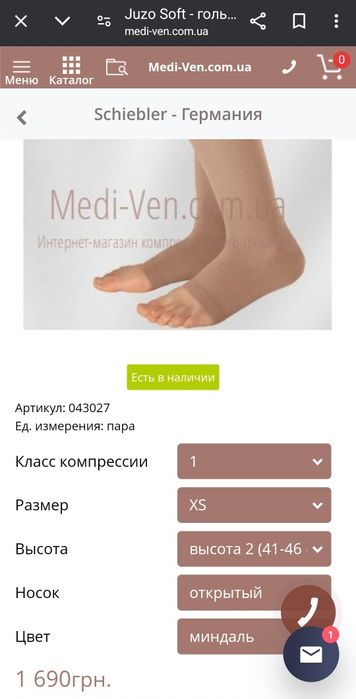 Компрессионные гольфы для вен Juzo Soft CCL 1 клас компрессии, XS