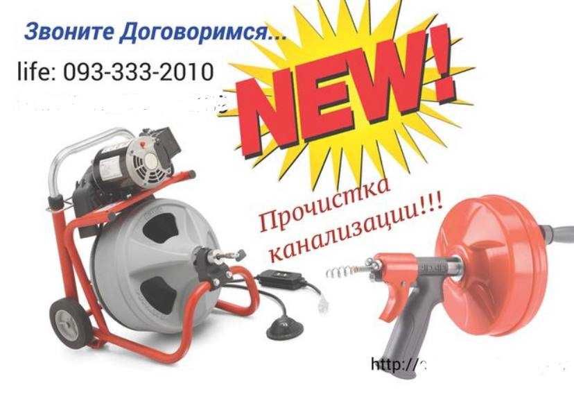 Прочистка труб, сантехнік Кременчуг