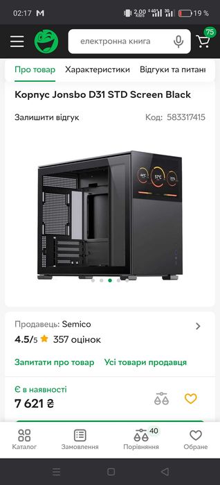 Корпус Jonsbo D31 STD Screen Black чорний НОВИЙ