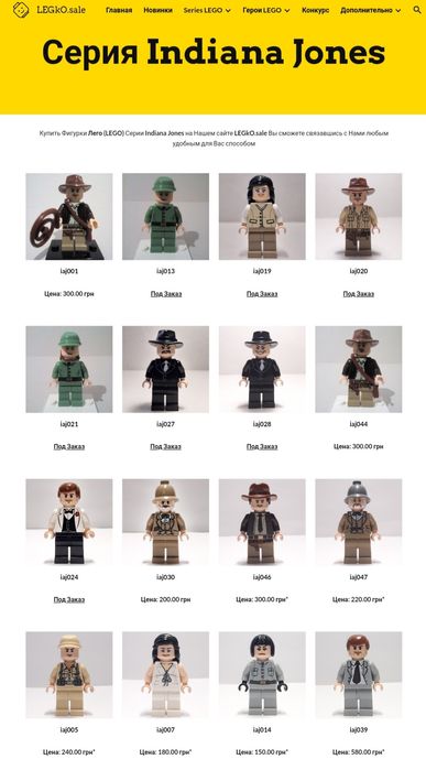 Lego (лего) фигурки Индиана Джонс, Indiana Jones - оригинал: 301 грн ...