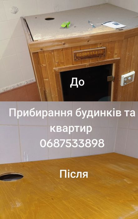 Клининг/Уборка квартир,домов/ Быстрый выезд