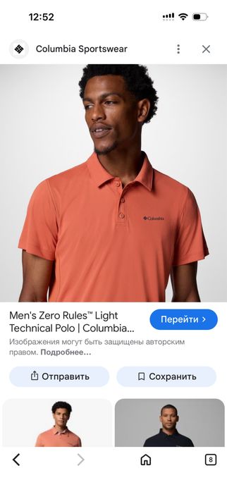 Мужская футболка  поло  Columbia. Размер L/ xl