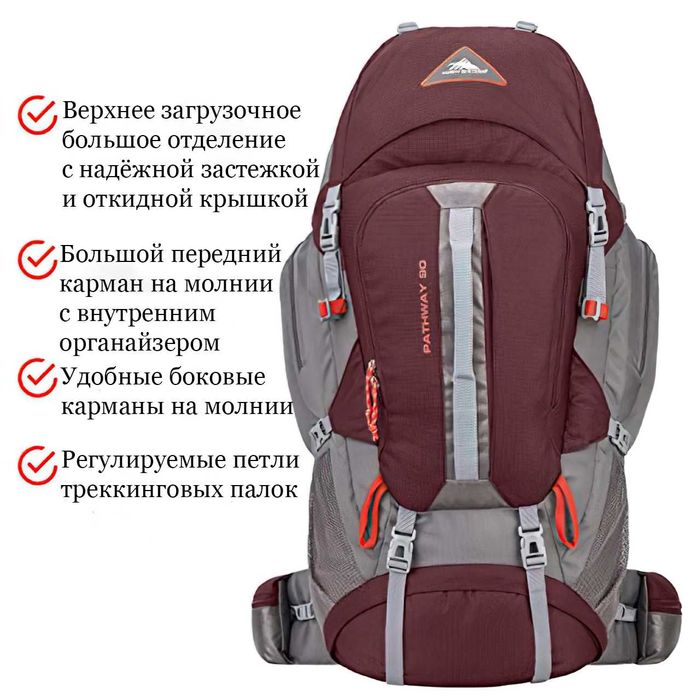 Рюкзак туристический Каркасный High Sierra Pathway Series 90л
