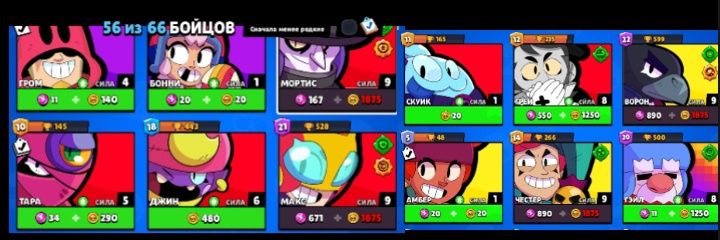 Аккаунт Бравл Старс