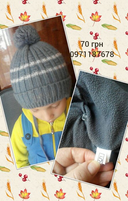 Зимова дитяча шапка