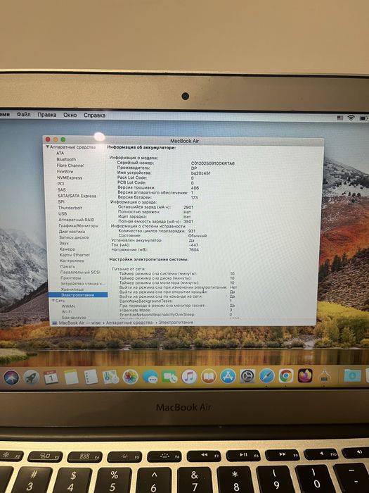 MacBookAir 11 2011