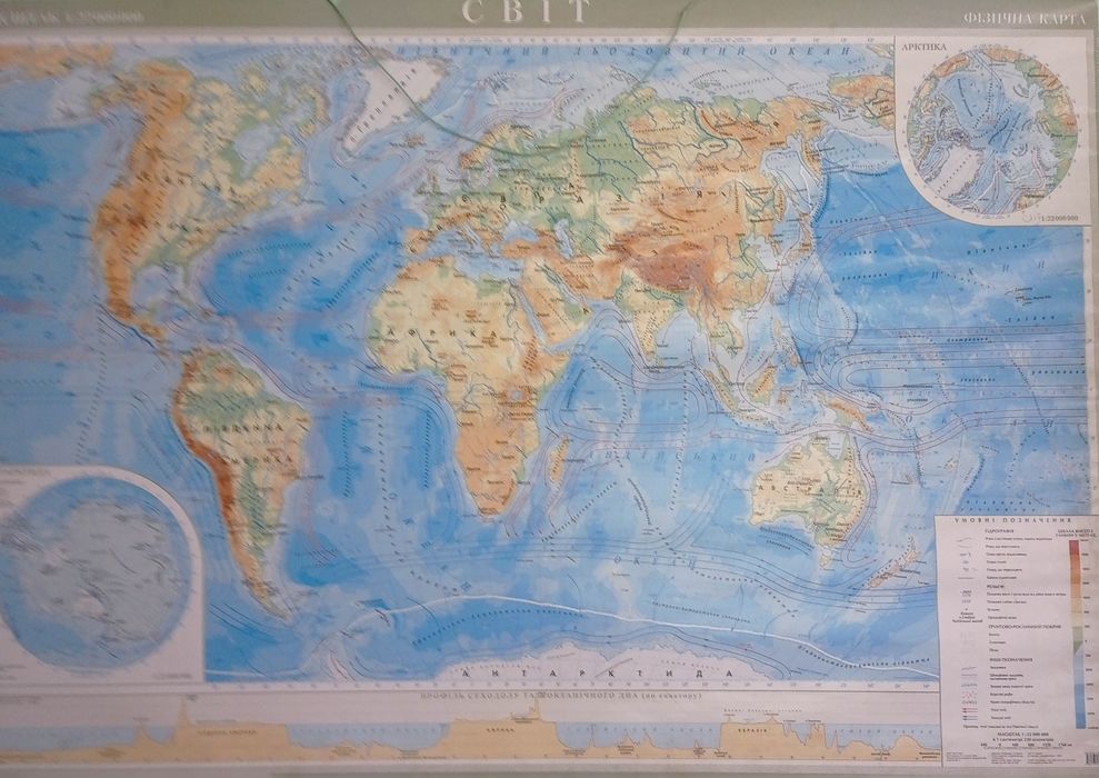 Фізична карта світу.