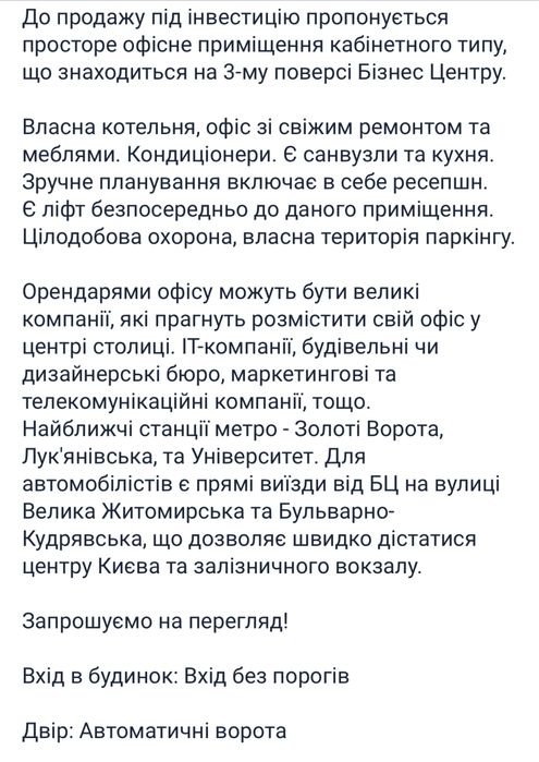 Комерційна нерухомість за адресою вул. Іллєнка Юрія (площа 265 м²) - Atlanta.ua - фото 7