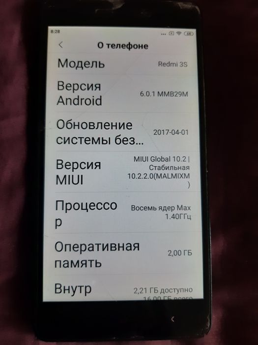 Смартфон Xiaomi, Редми 3S.