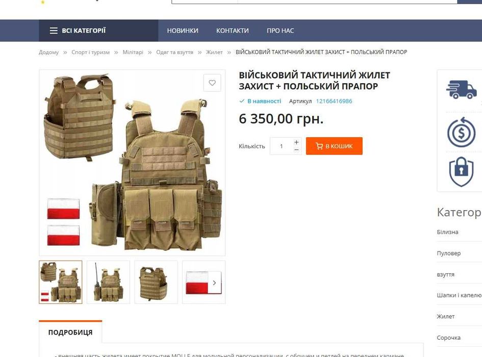 Військовий тактичний жилет, плитоноска + підсумки, койот, стан нового