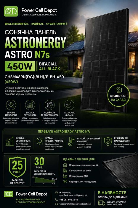 Сонячна панель Astronergy Astro N7s 450W Bifacial All-Black Solar Panel F-BH-450  (450W)