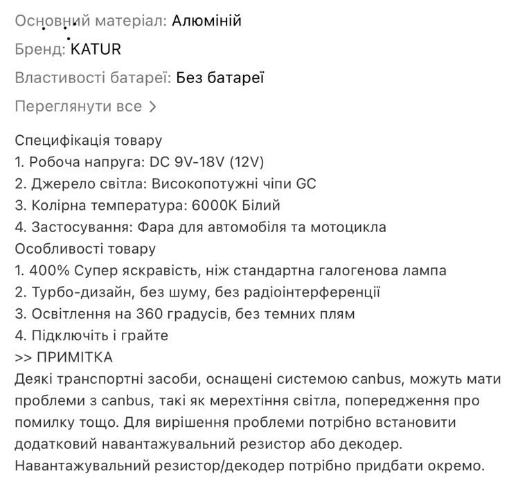 Led лампи Н1 для вашого авто