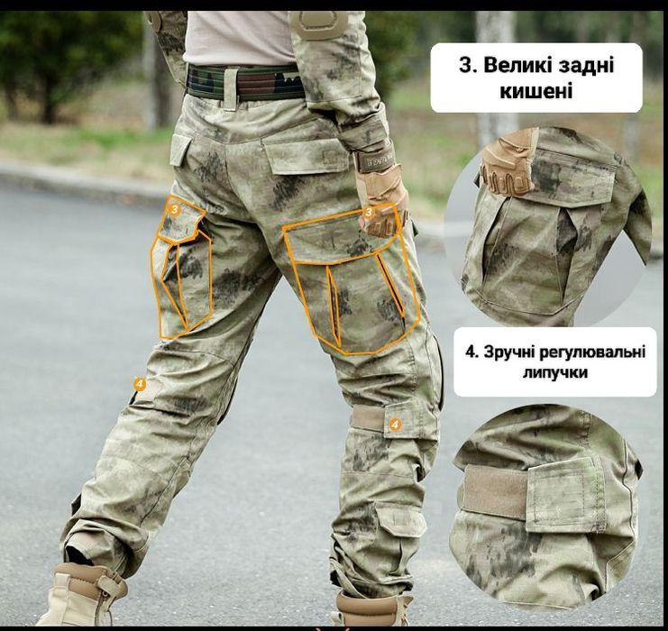 Тактичні штани ARM MY POWER