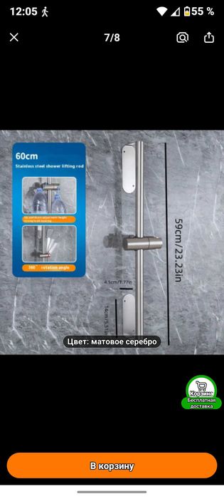 Продам тримач душової головки, нержавіюча сталь, без свердління!