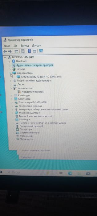 Ноутбук HP ProBook 4525s