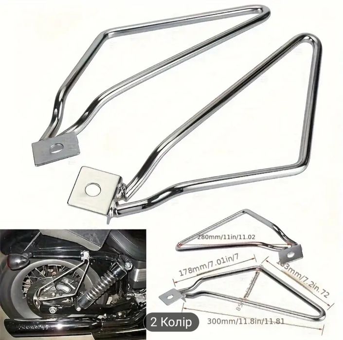 Боковая підтримка сумок на мотоцикл.