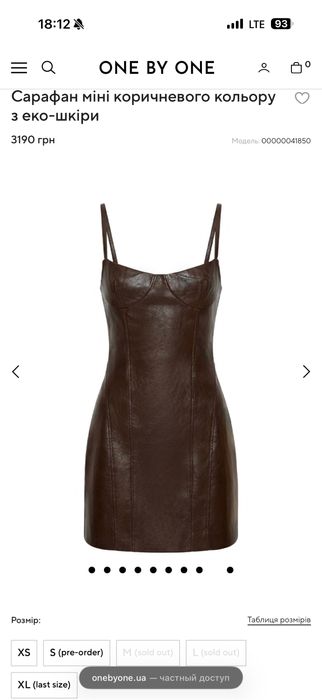 Сукня від бренду One by One