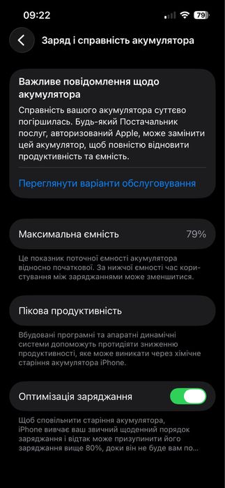 Айфон 13 на 128 мб