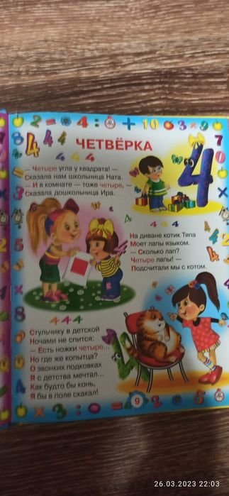 Энциклопедия для маленьких, двухсторонняя книга, супер печать