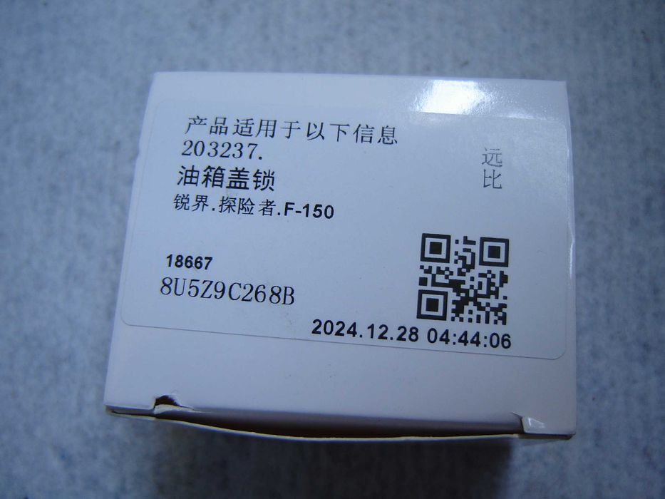 Крышка бензобака Ford ( замыкается )